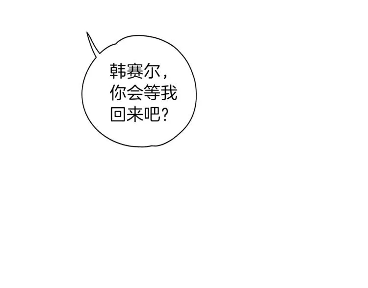 第19话 不舍道别 第44页