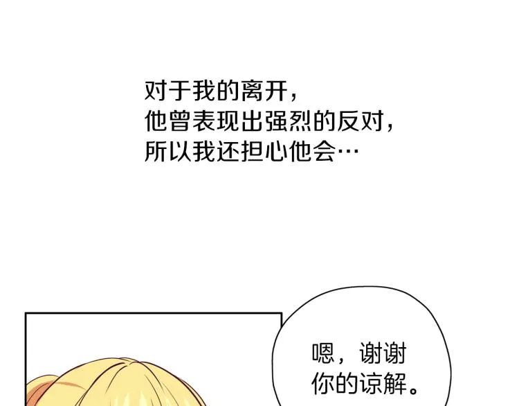 第19话 不舍道别 第50页