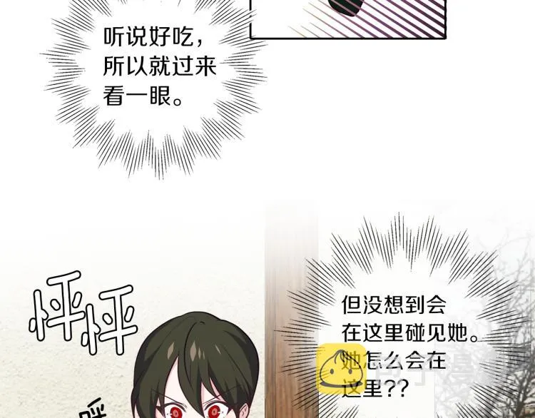 第19话 不舍道别 第96页