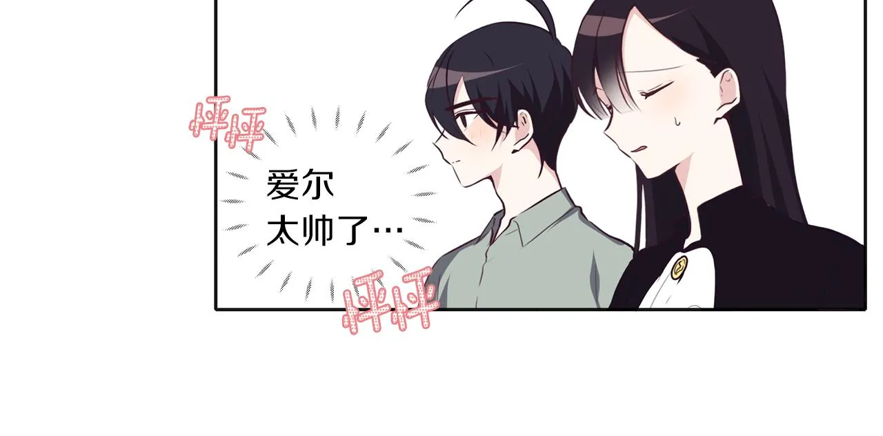 第20话 诅咒 第87页