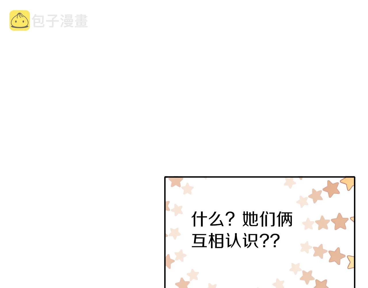 第21话 诅咒解除 第2页