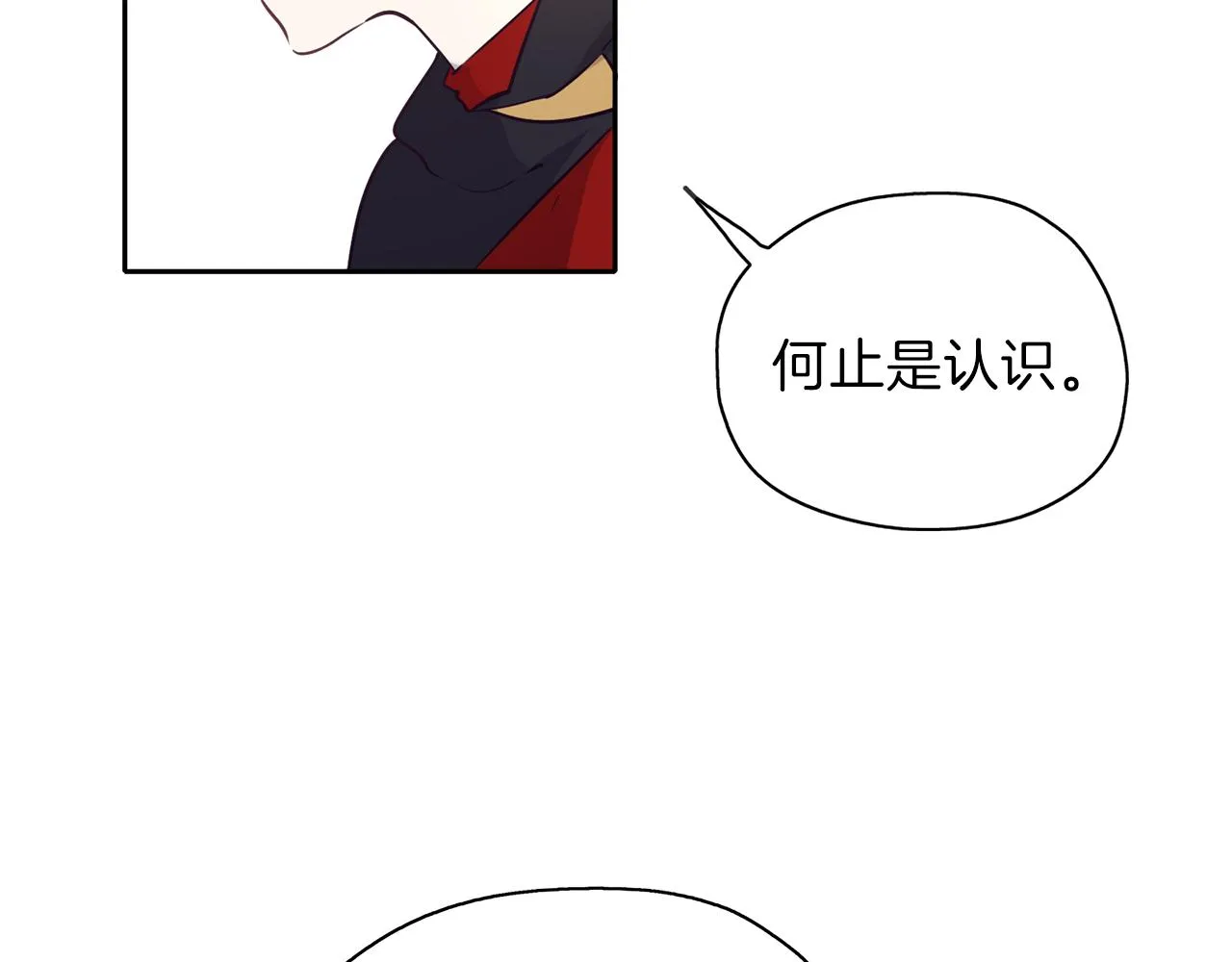 第21话 诅咒解除 第4页