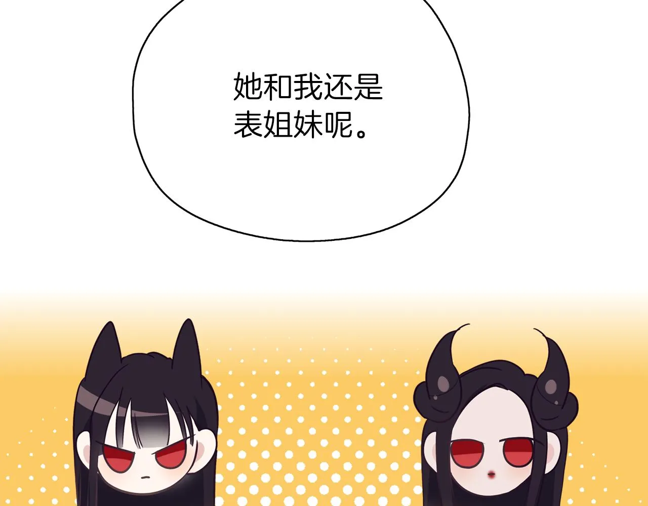 第21话 诅咒解除 第5页