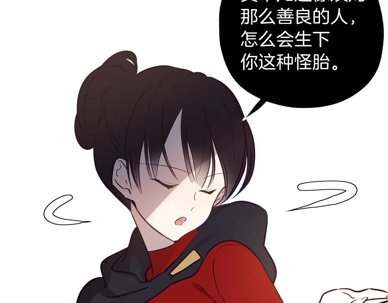 第21话 诅咒解除 第7页