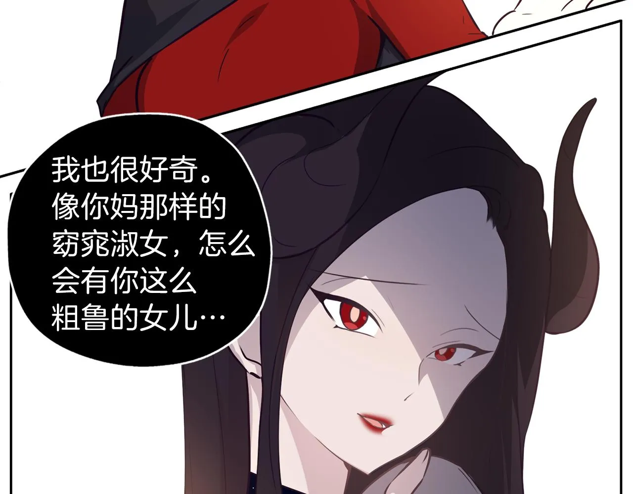 第21话 诅咒解除 第8页
