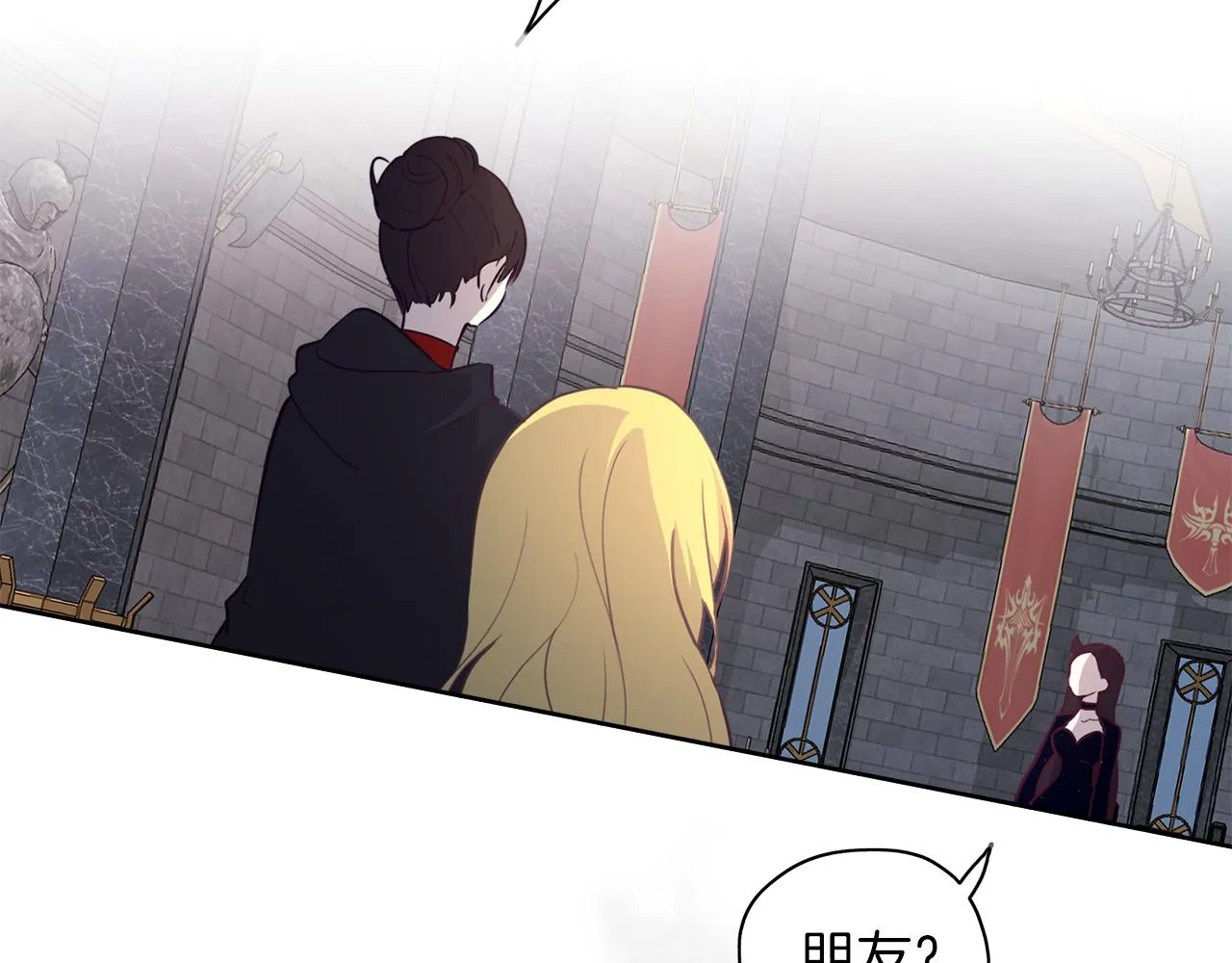 第21话 诅咒解除 第11页