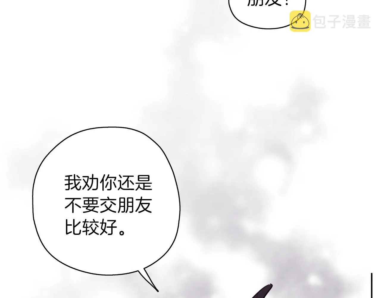 第21话 诅咒解除 第12页
