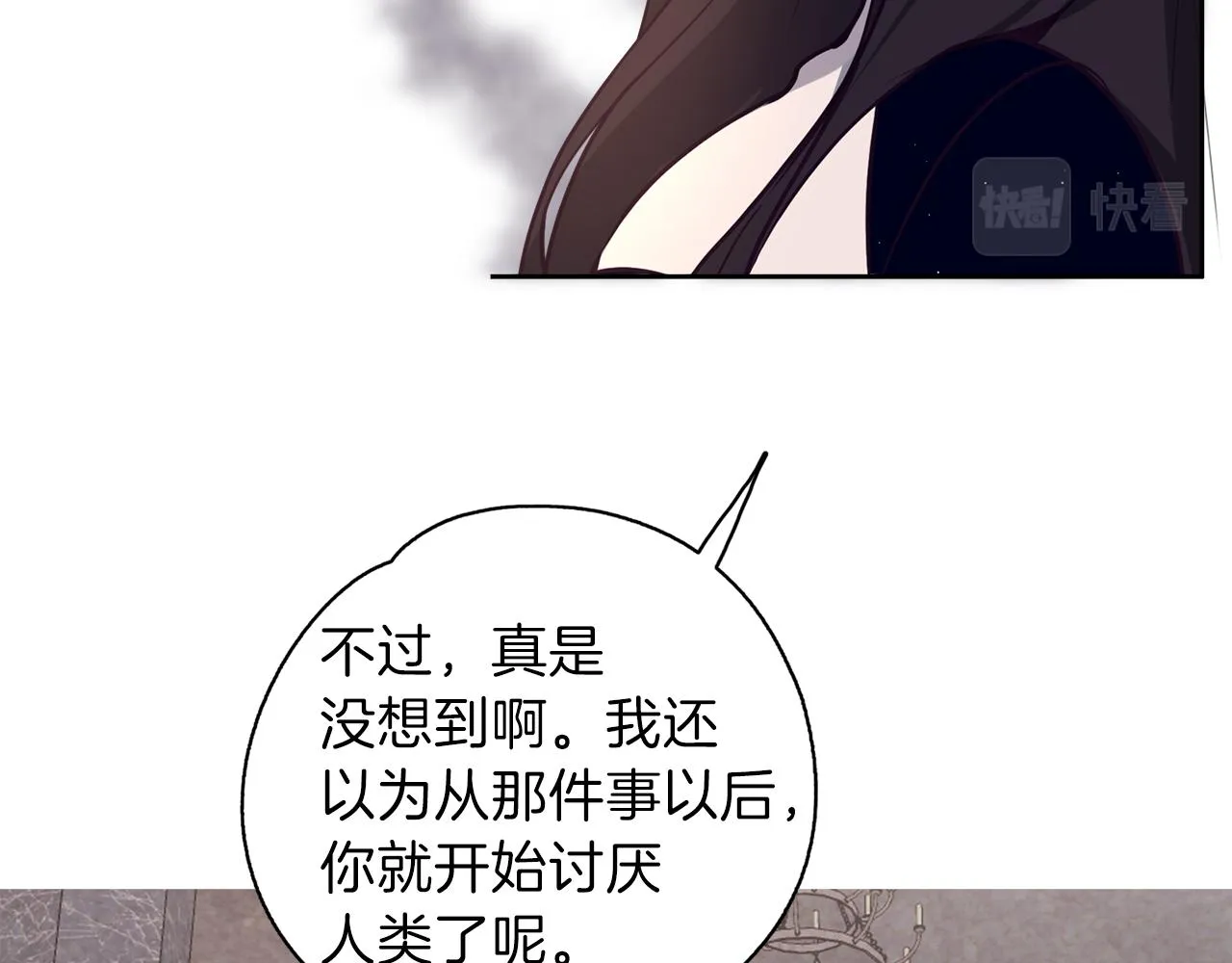 第21话 诅咒解除 第14页