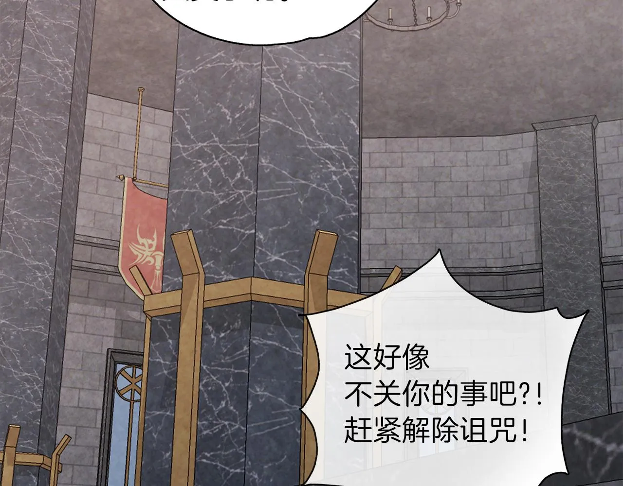第21话 诅咒解除 第15页