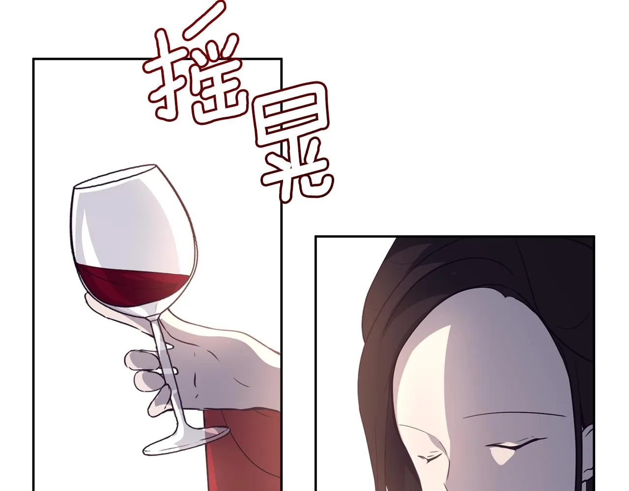 第21话 诅咒解除 第17页