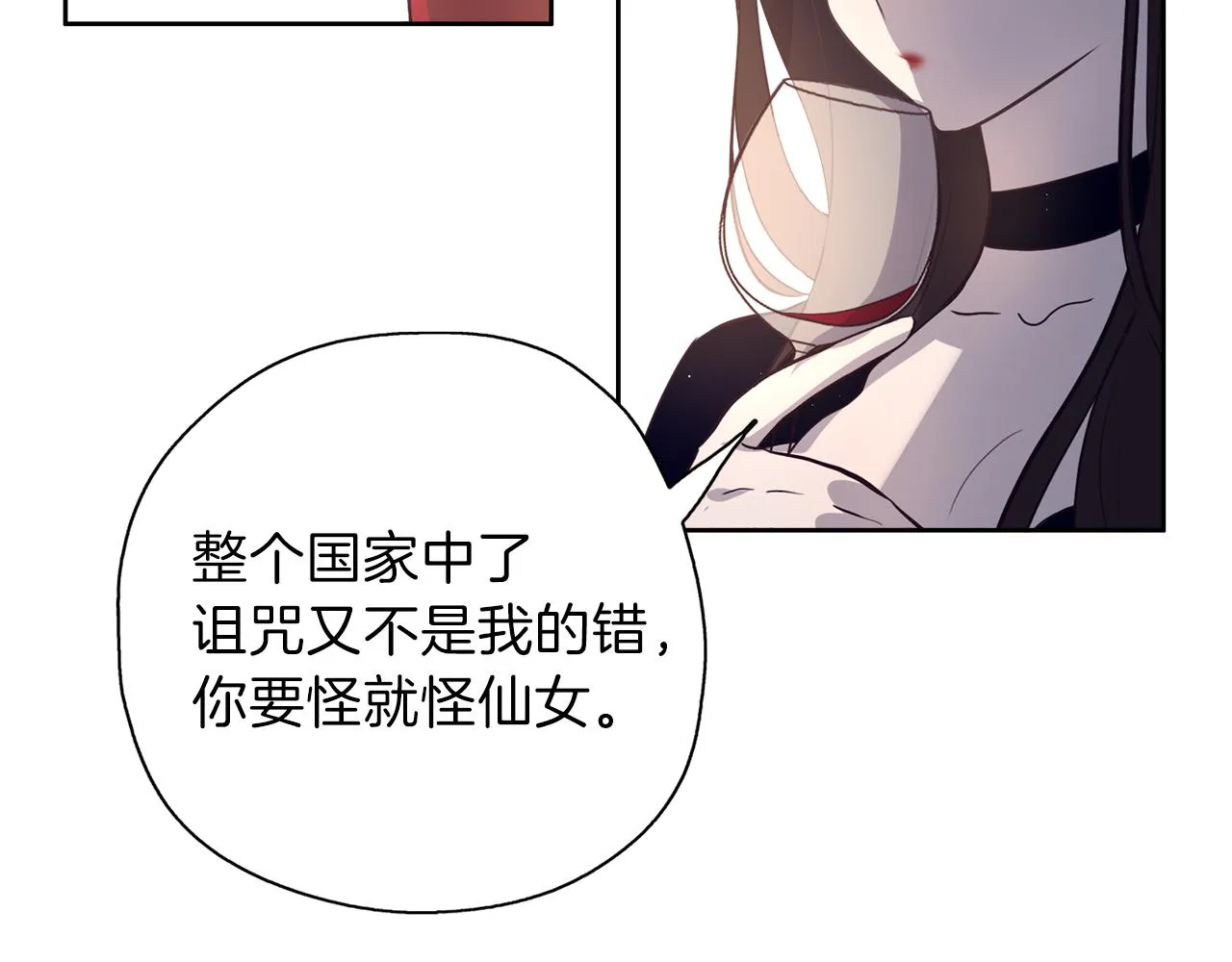 第21话 诅咒解除 第18页