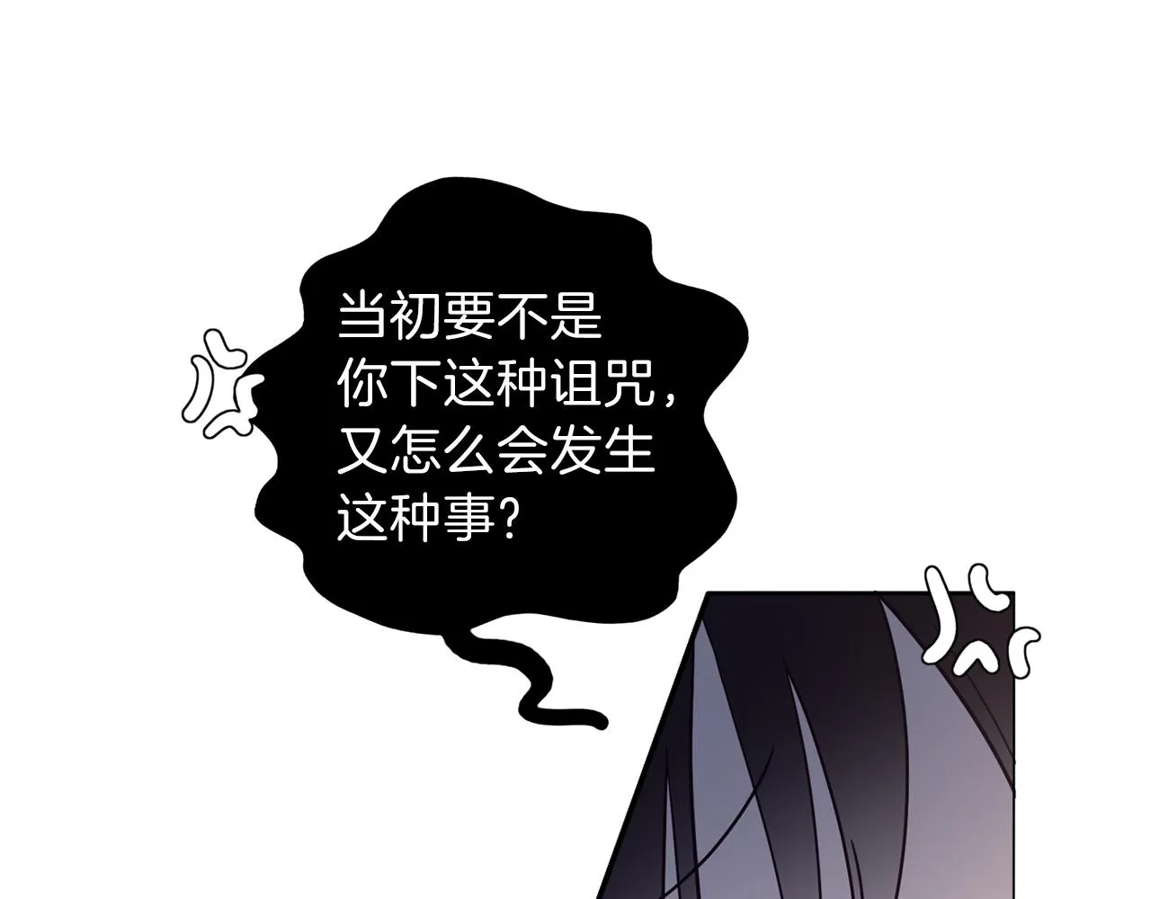 第21话 诅咒解除 第19页