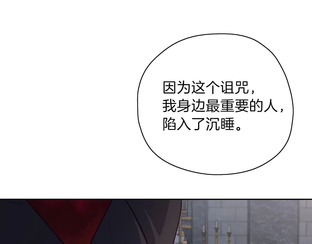 第21话 诅咒解除 第22页