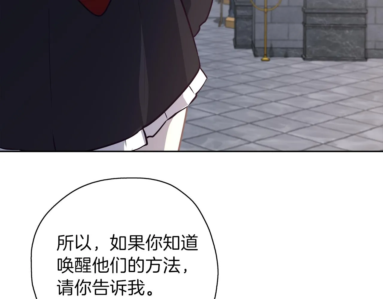 第21话 诅咒解除 第23页