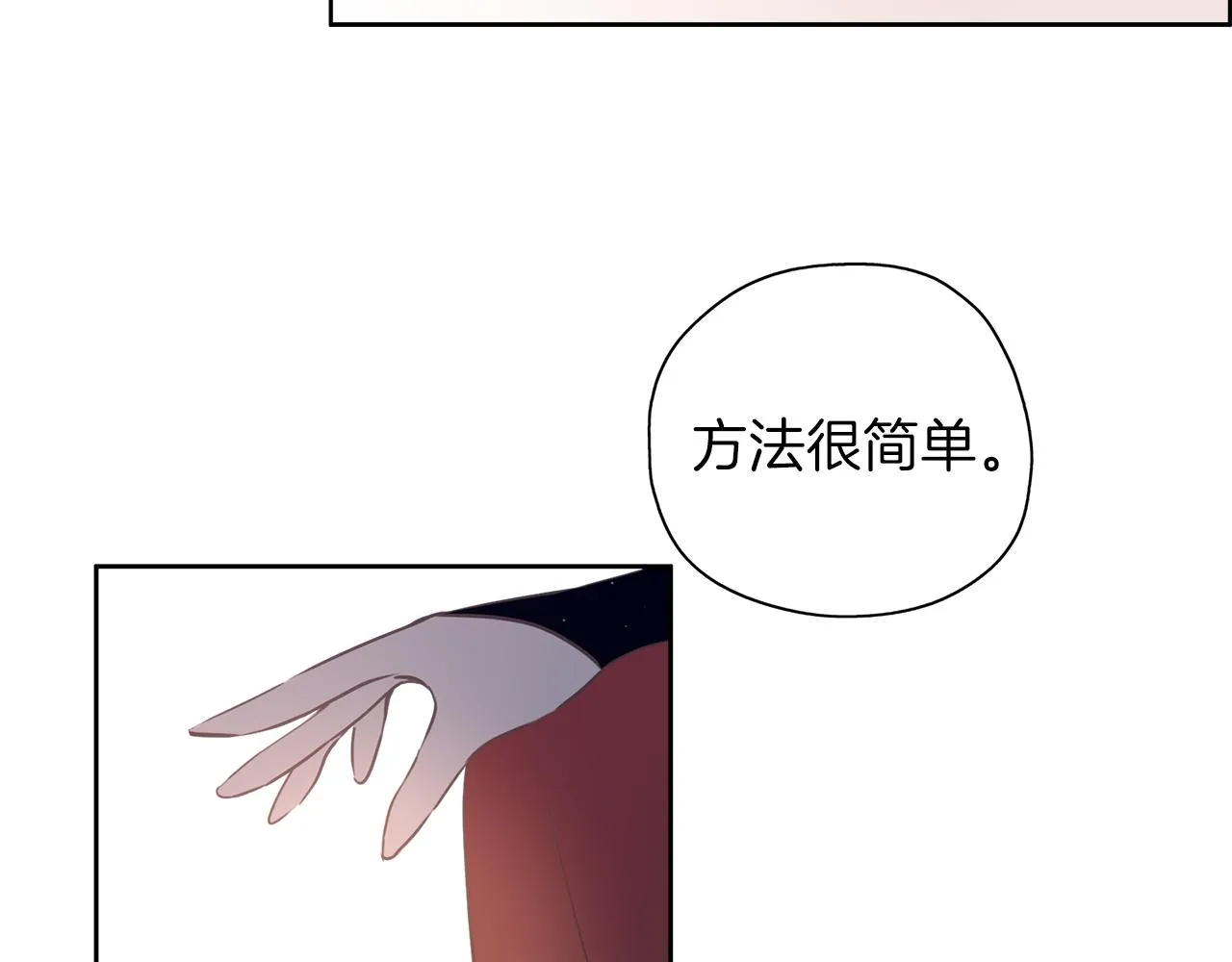 第21话 诅咒解除 第25页