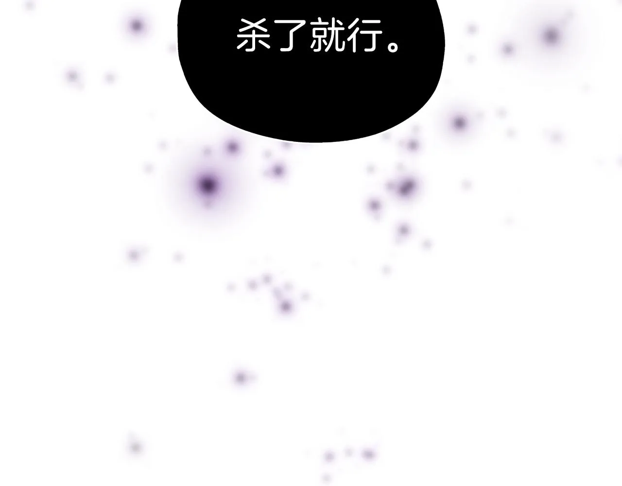 第21话 诅咒解除 第29页