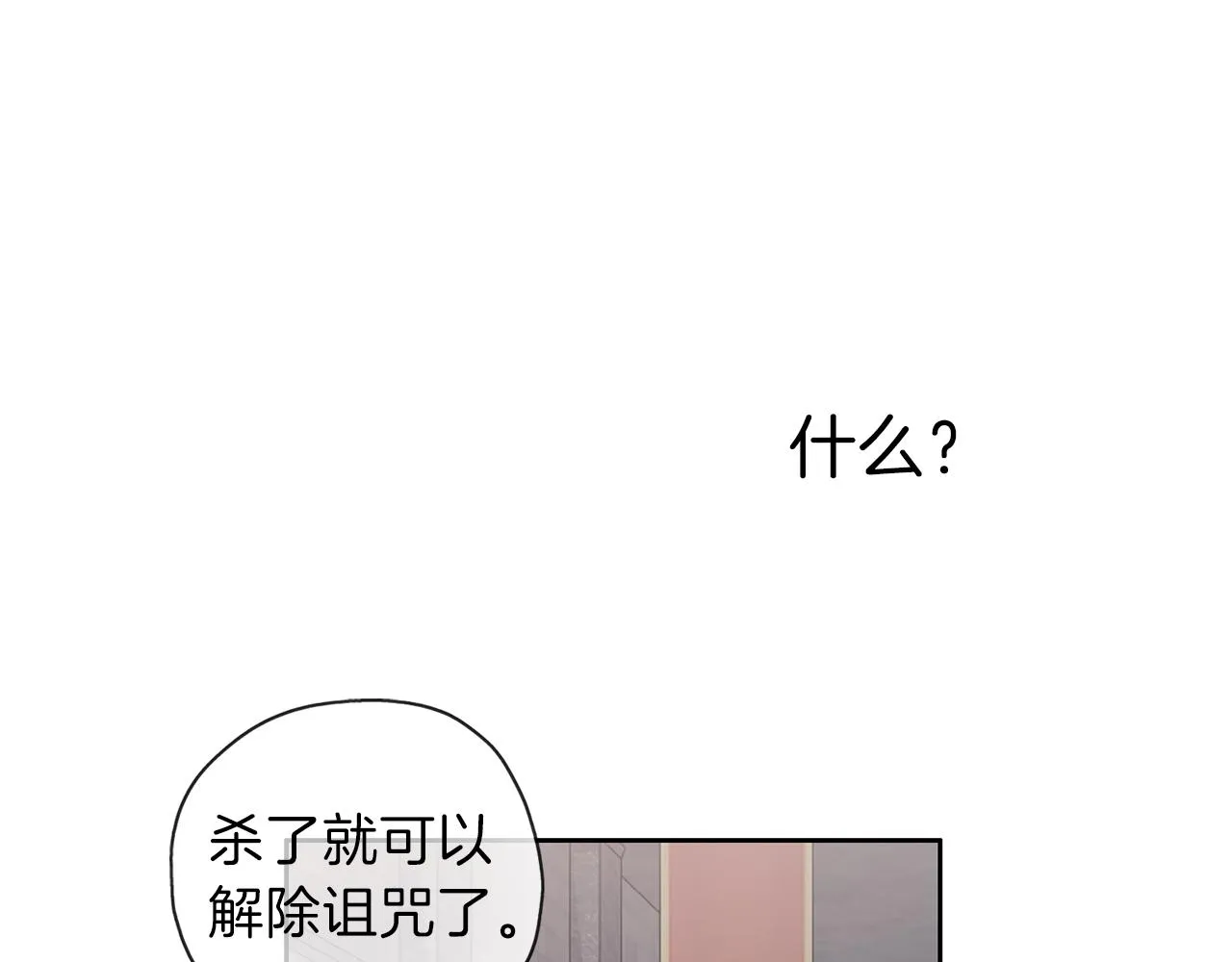 第21话 诅咒解除 第35页