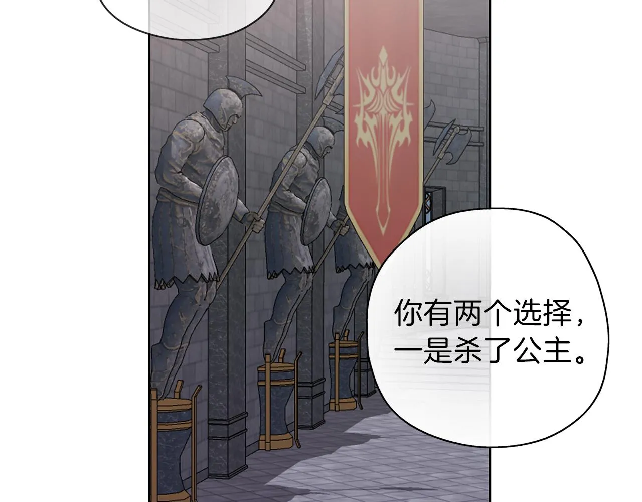 第21话 诅咒解除 第36页