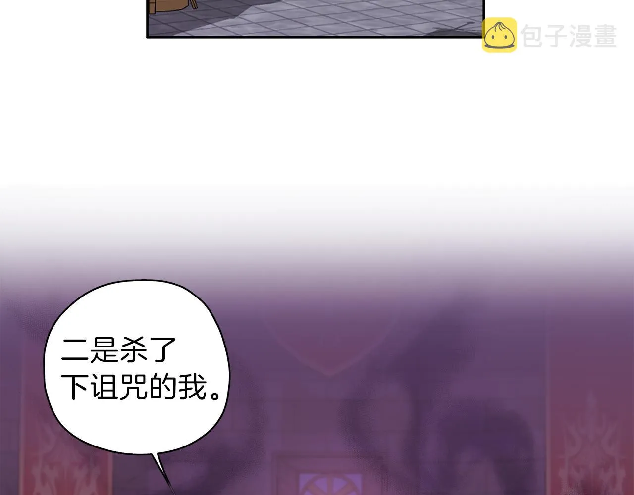 第21话 诅咒解除 第37页