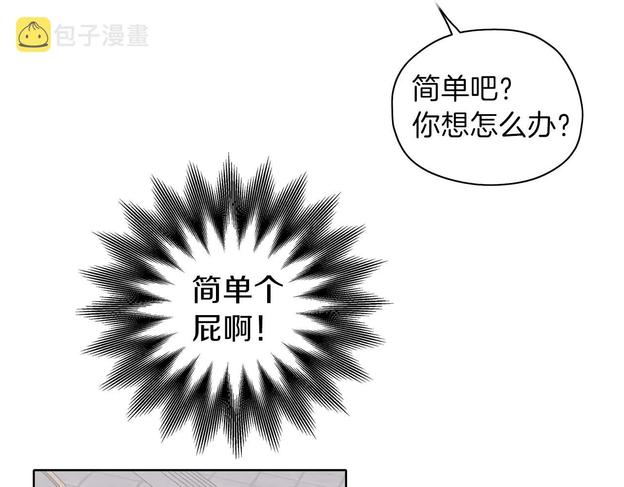 第21话 诅咒解除 第39页