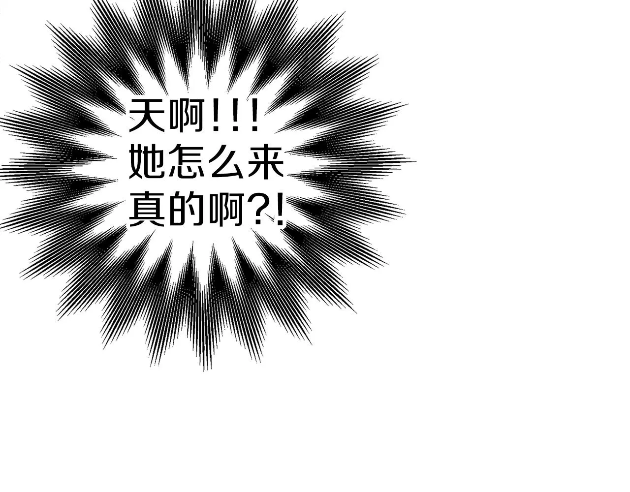 第21话 诅咒解除 第52页