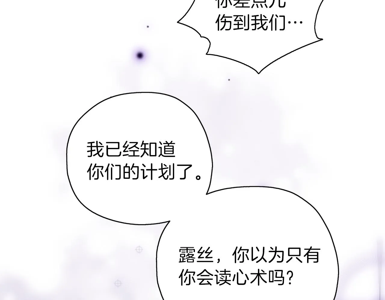 第21话 诅咒解除 第56页