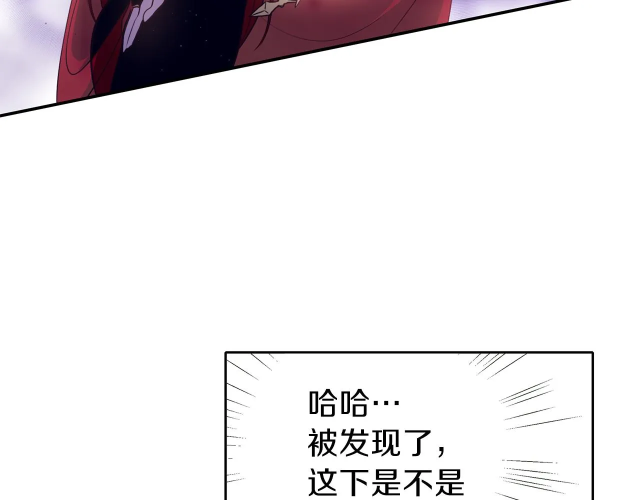 第21话 诅咒解除 第58页