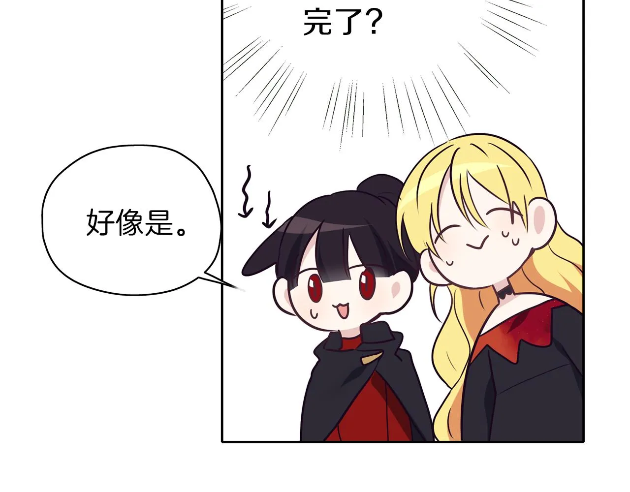 第21话 诅咒解除 第59页
