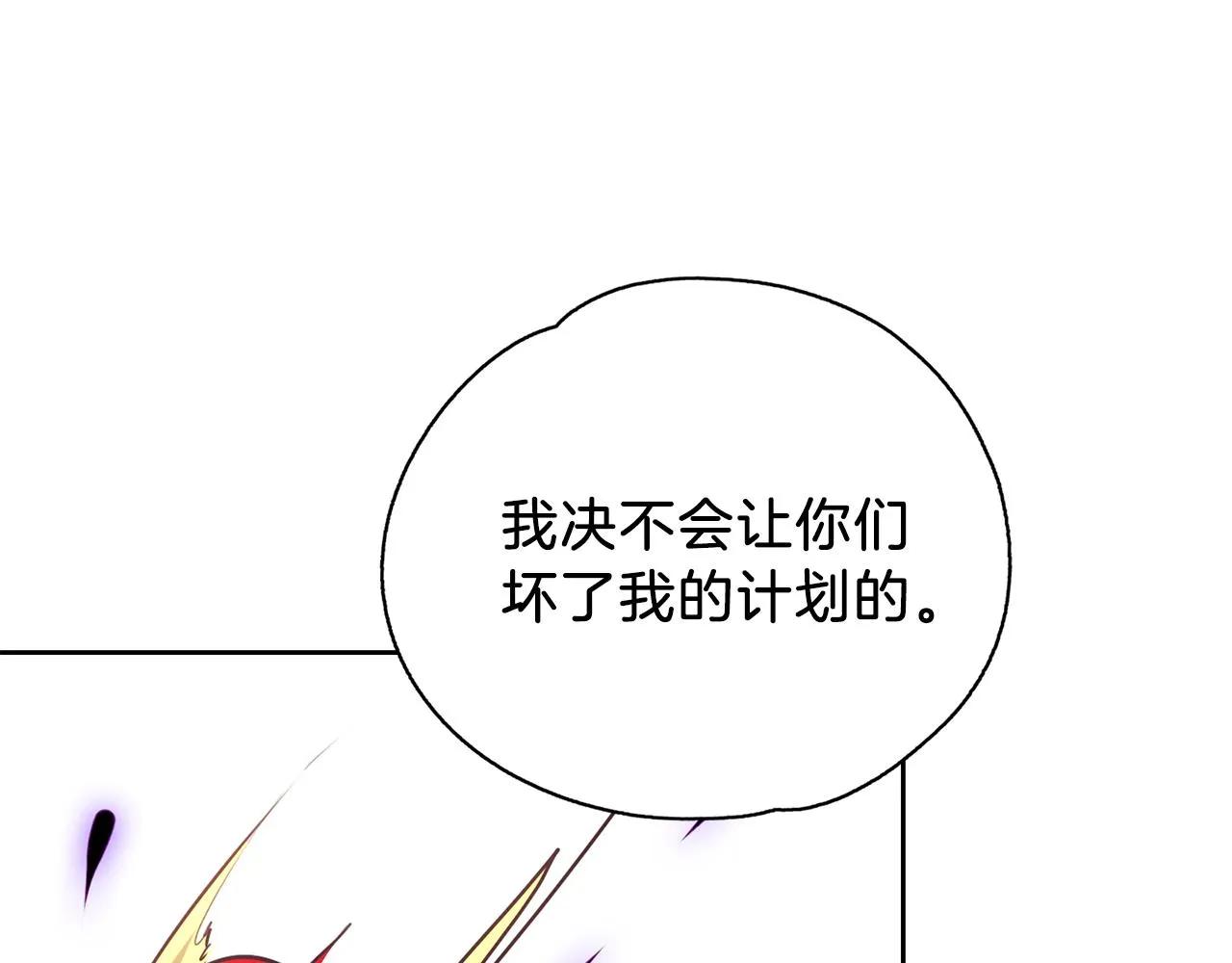 第21话 诅咒解除 第60页