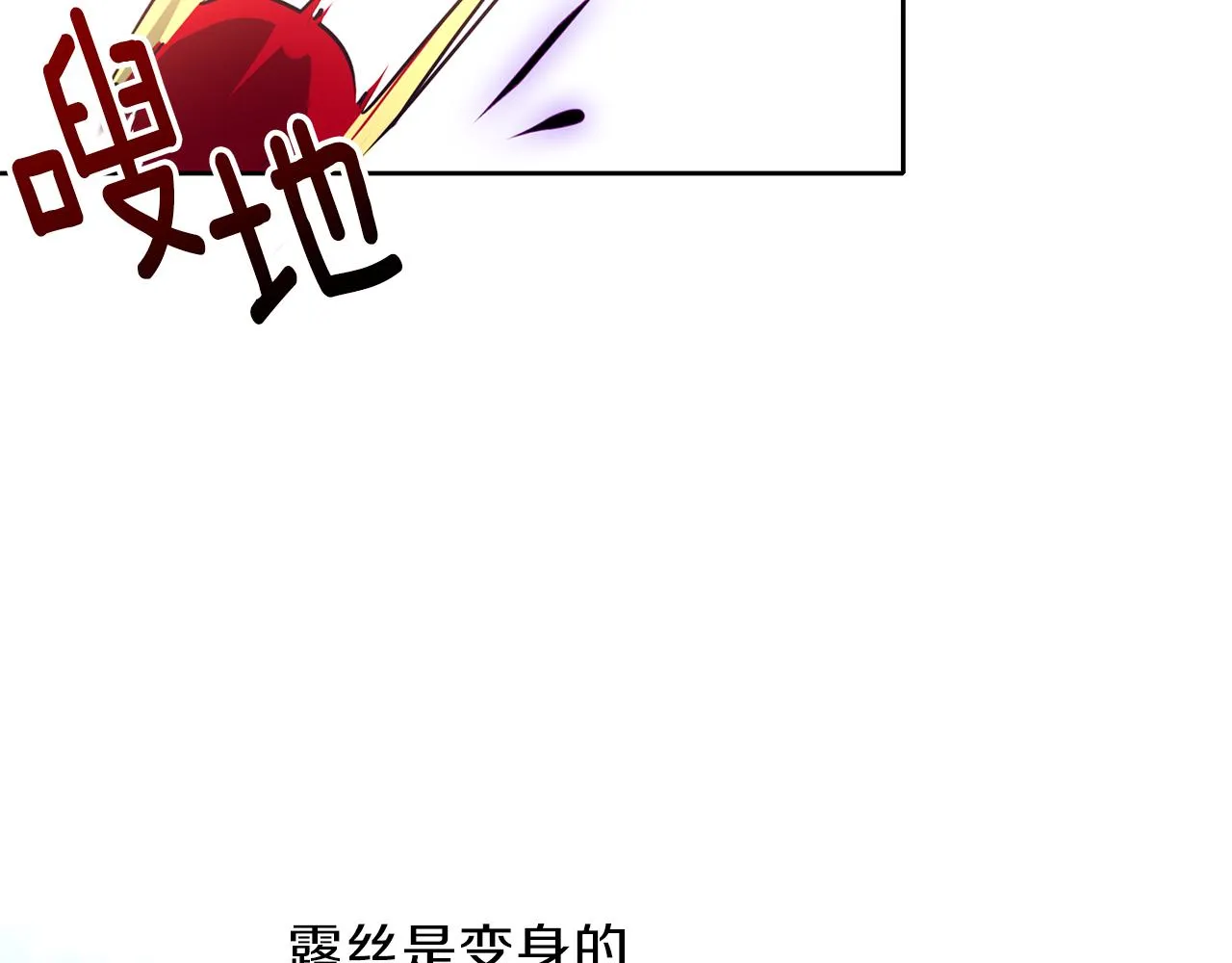 第21话 诅咒解除 第61页