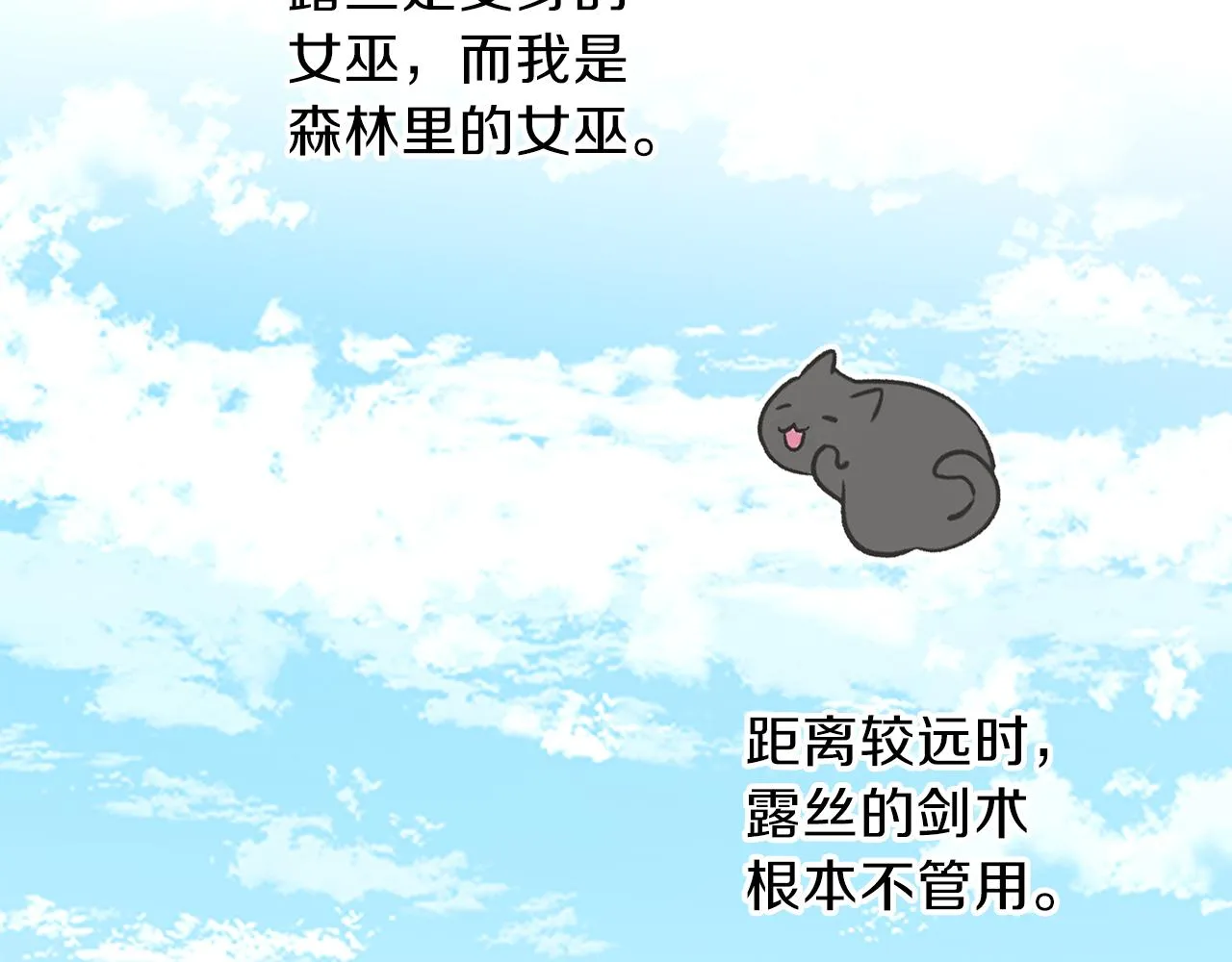 第21话 诅咒解除 第62页