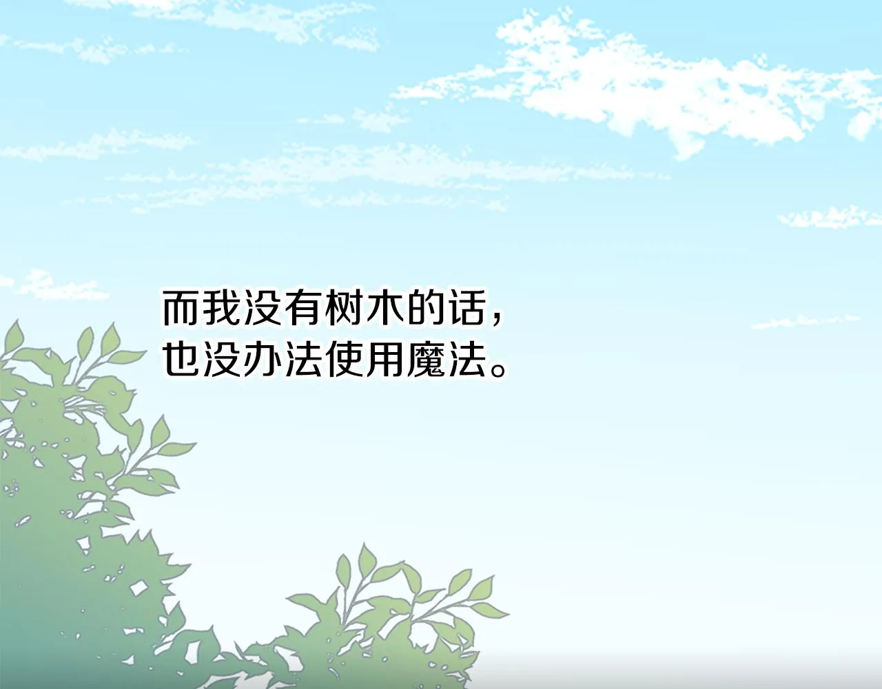 第21话 诅咒解除 第63页