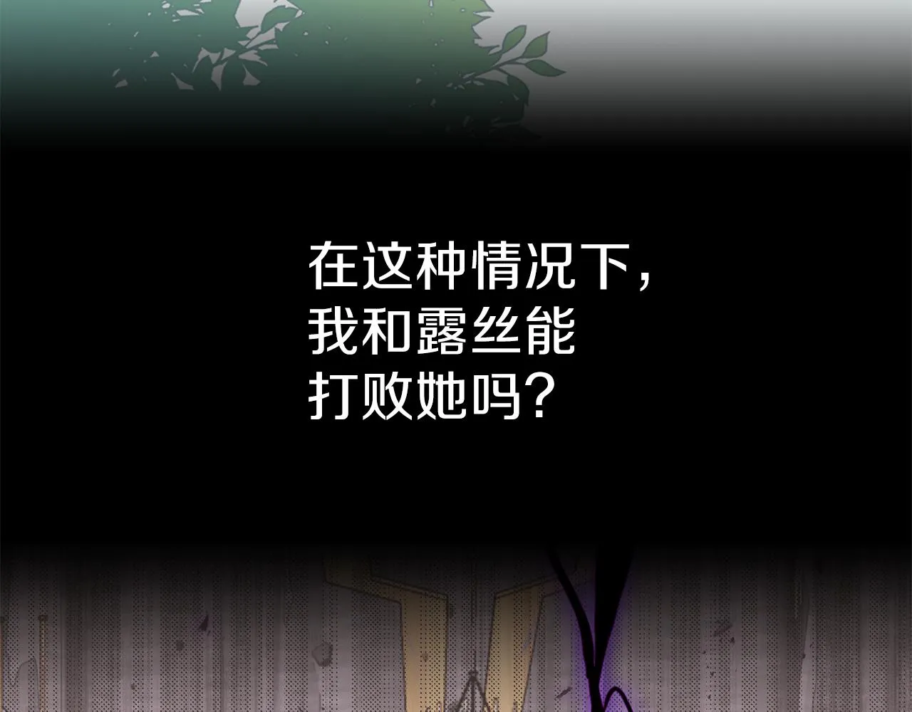 第21话 诅咒解除 第64页
