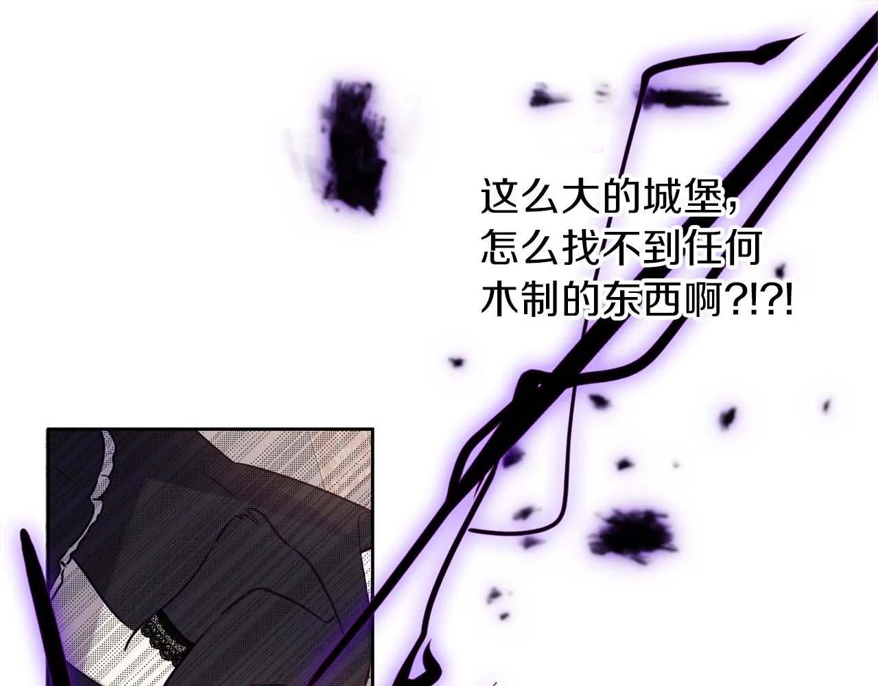 第21话 诅咒解除 第67页