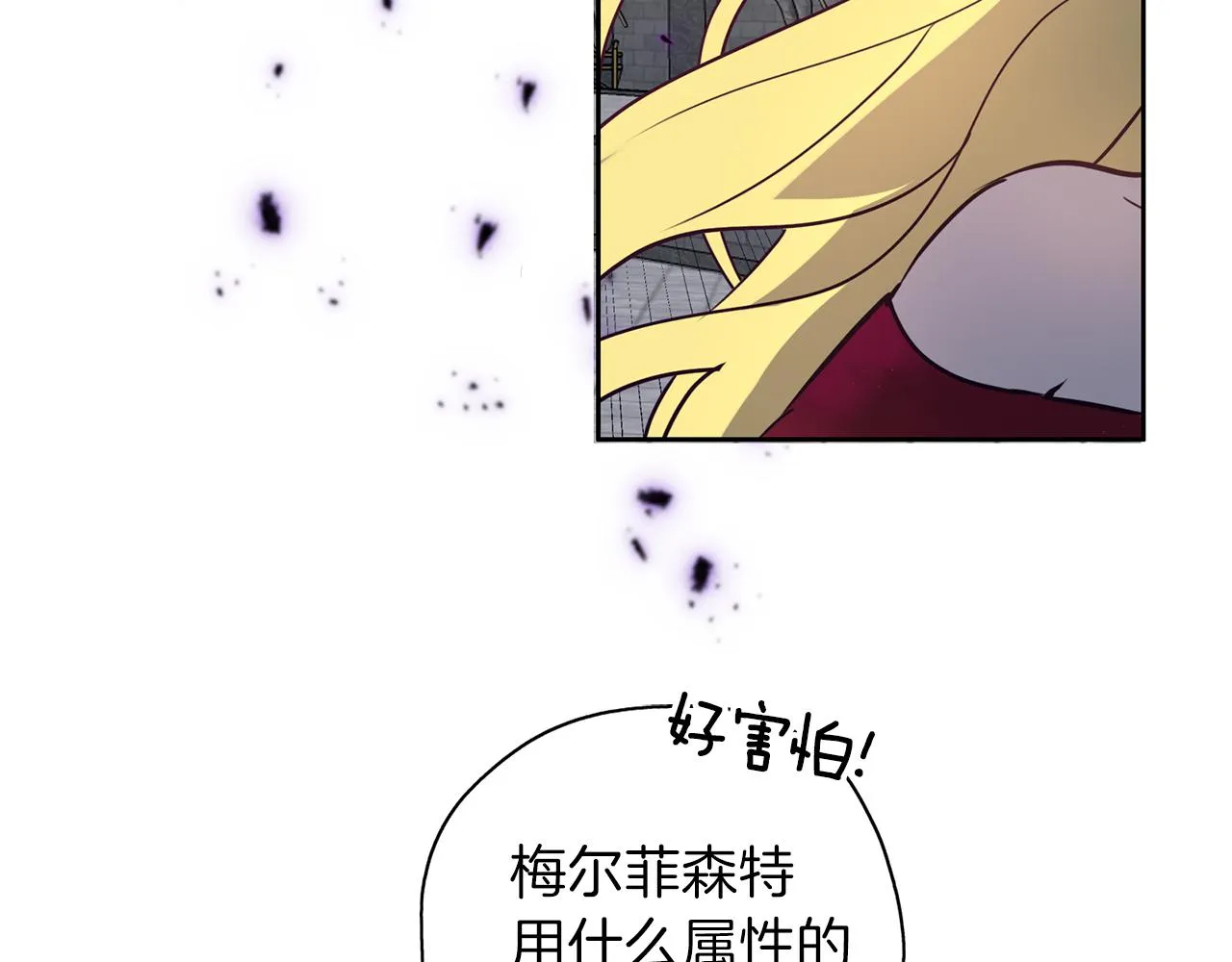 第21话 诅咒解除 第69页