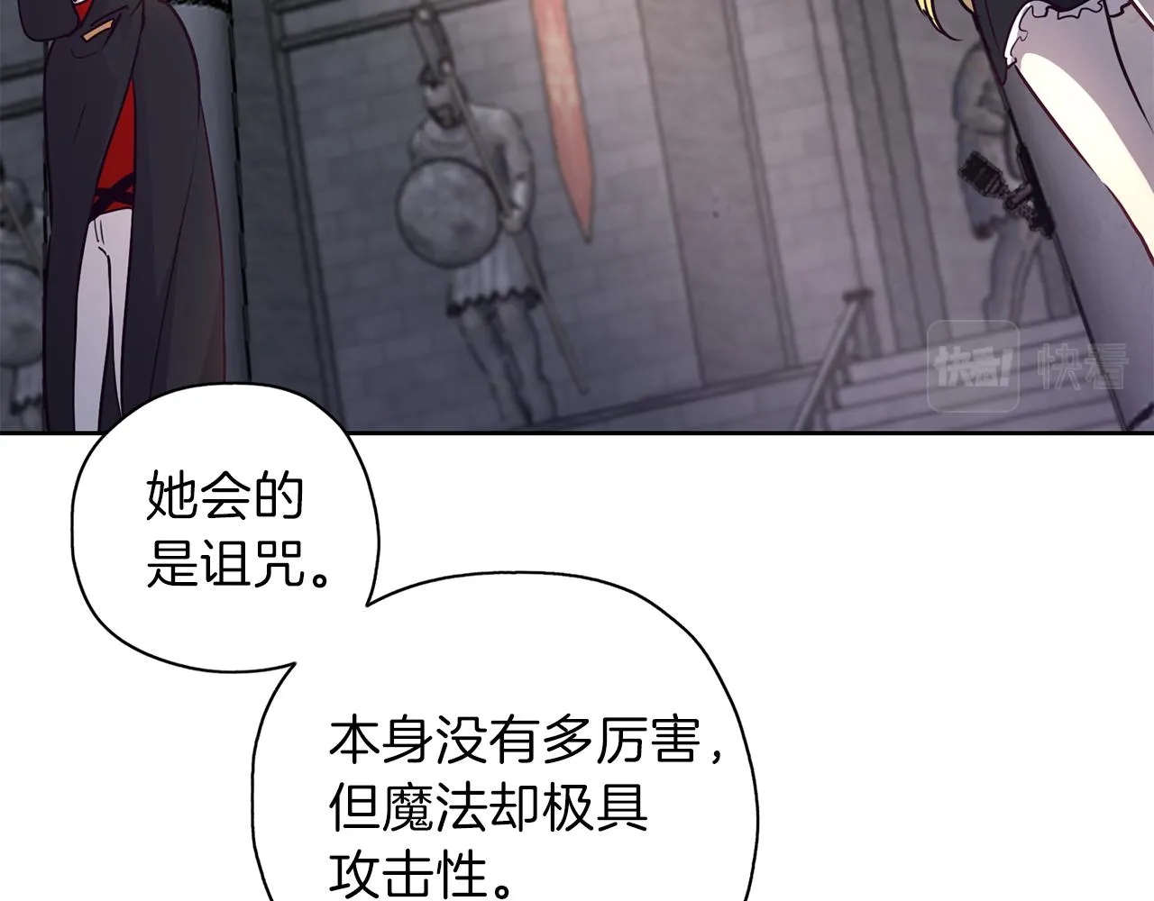 第21话 诅咒解除 第71页