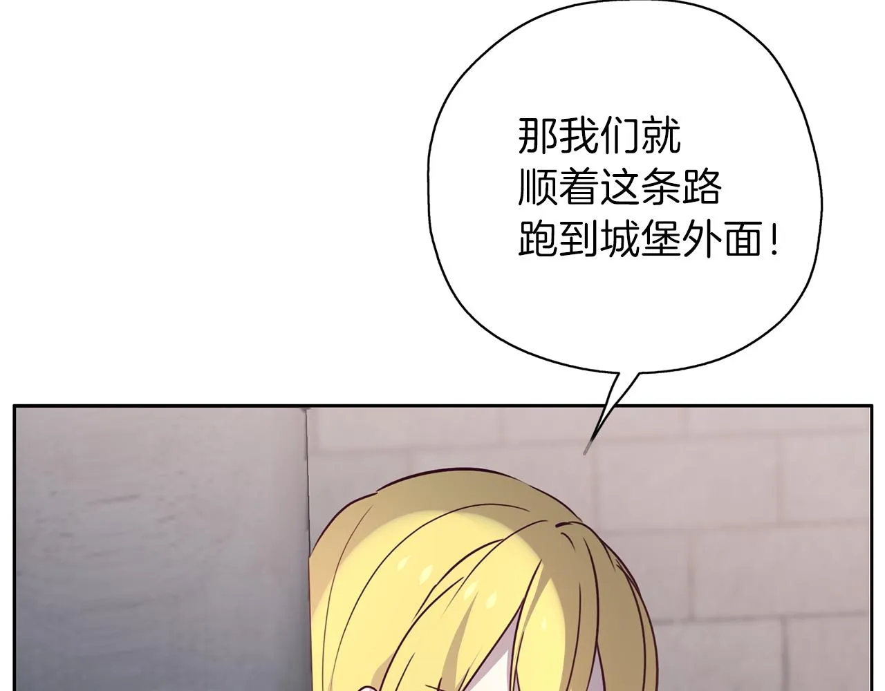 第21话 诅咒解除 第74页