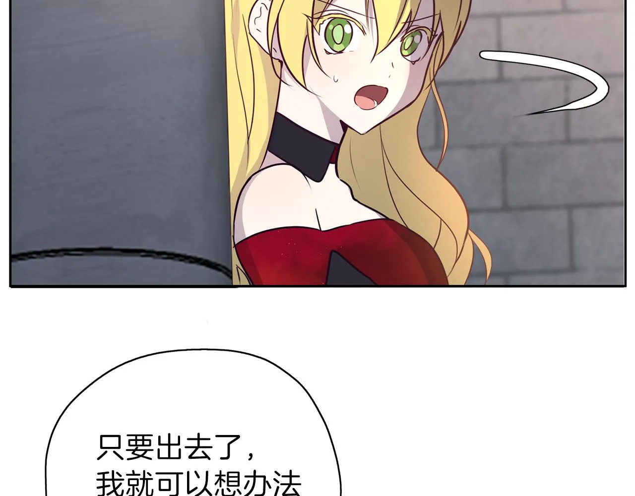 第21话 诅咒解除 第75页