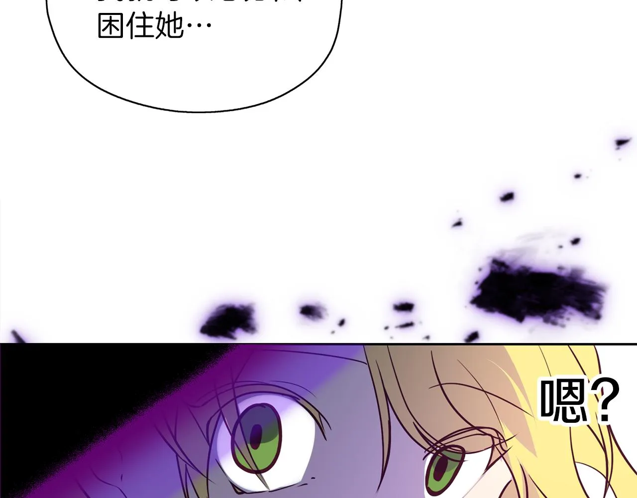 第21话 诅咒解除 第76页