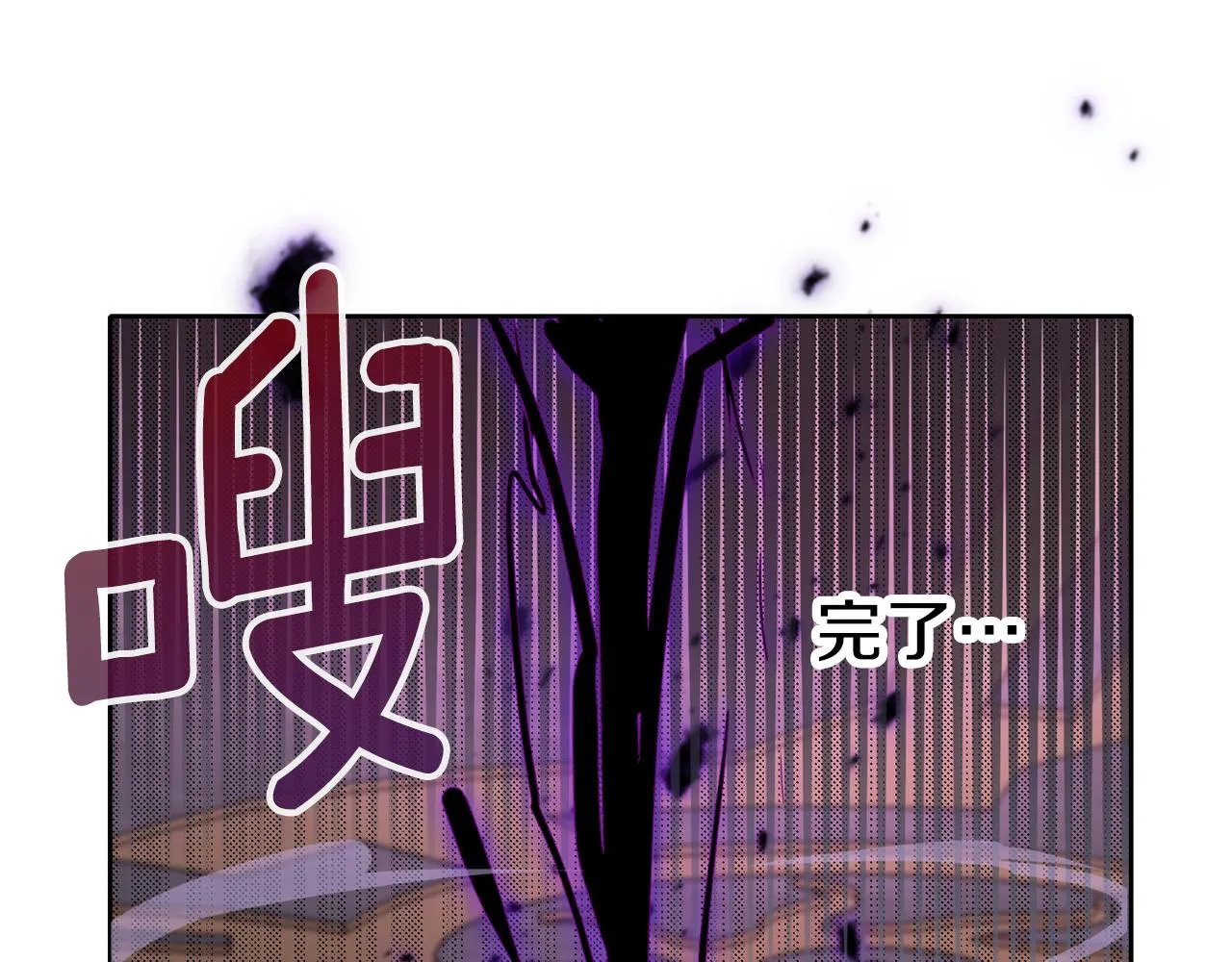 第21话 诅咒解除 第78页