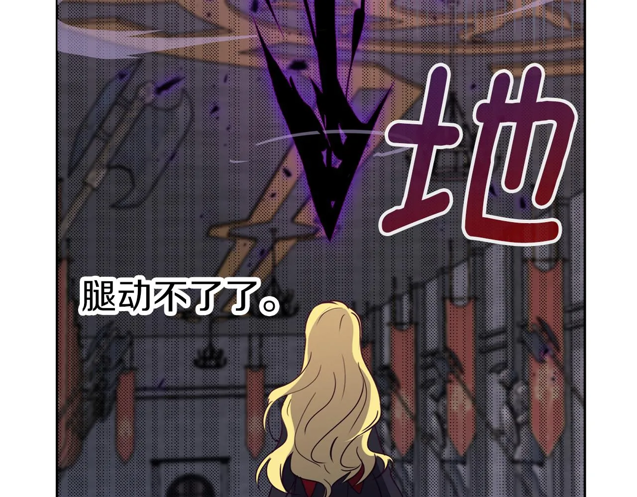 第21话 诅咒解除 第79页