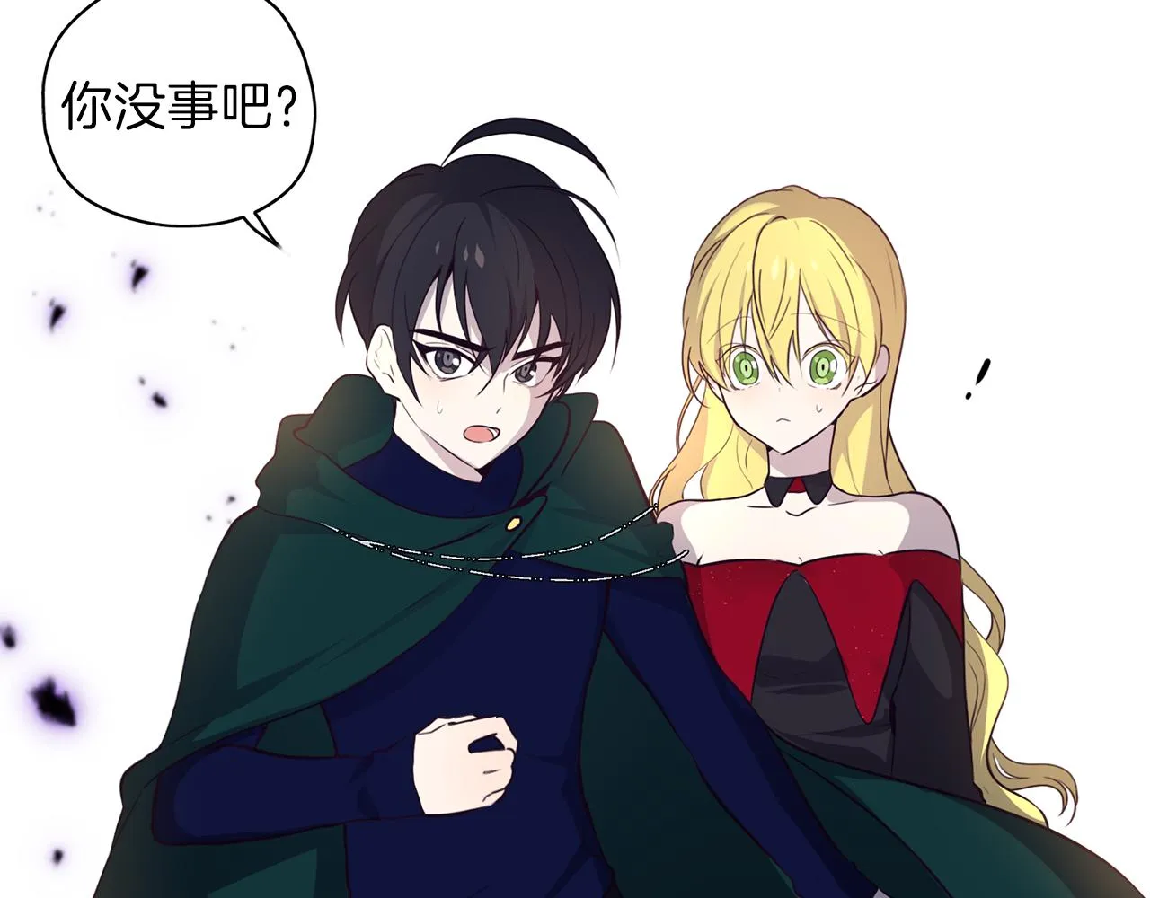 第21话 诅咒解除 第83页