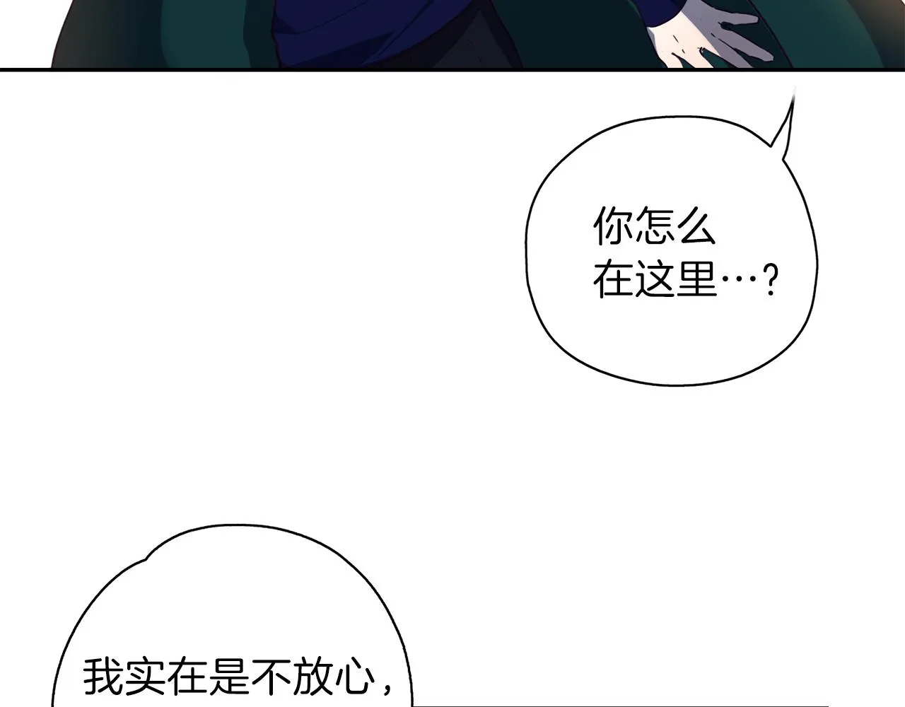 第21话 诅咒解除 第84页