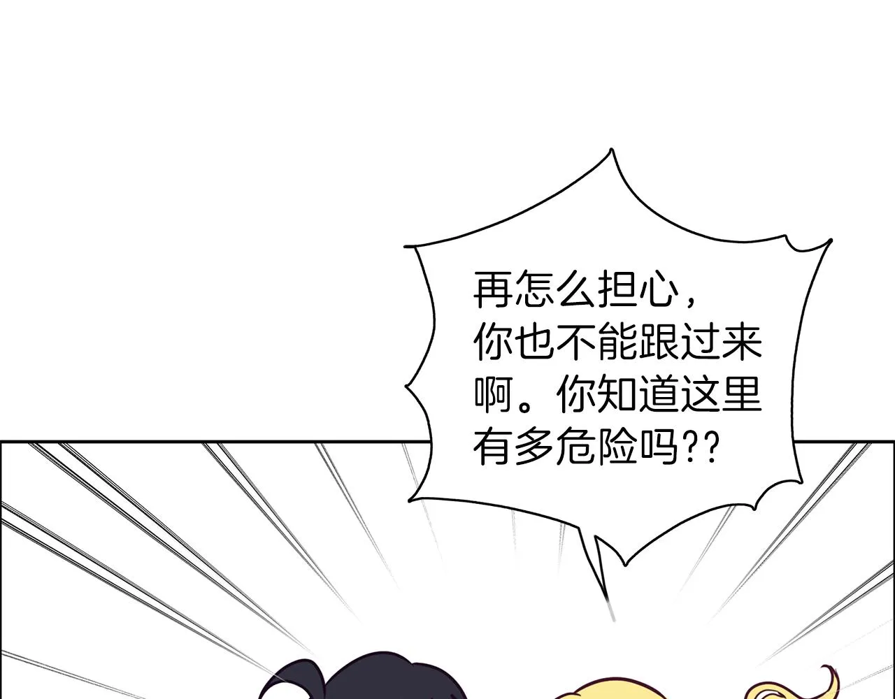 第21话 诅咒解除 第87页