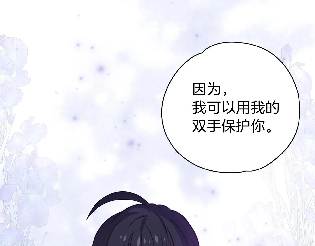 第21话 诅咒解除 第89页