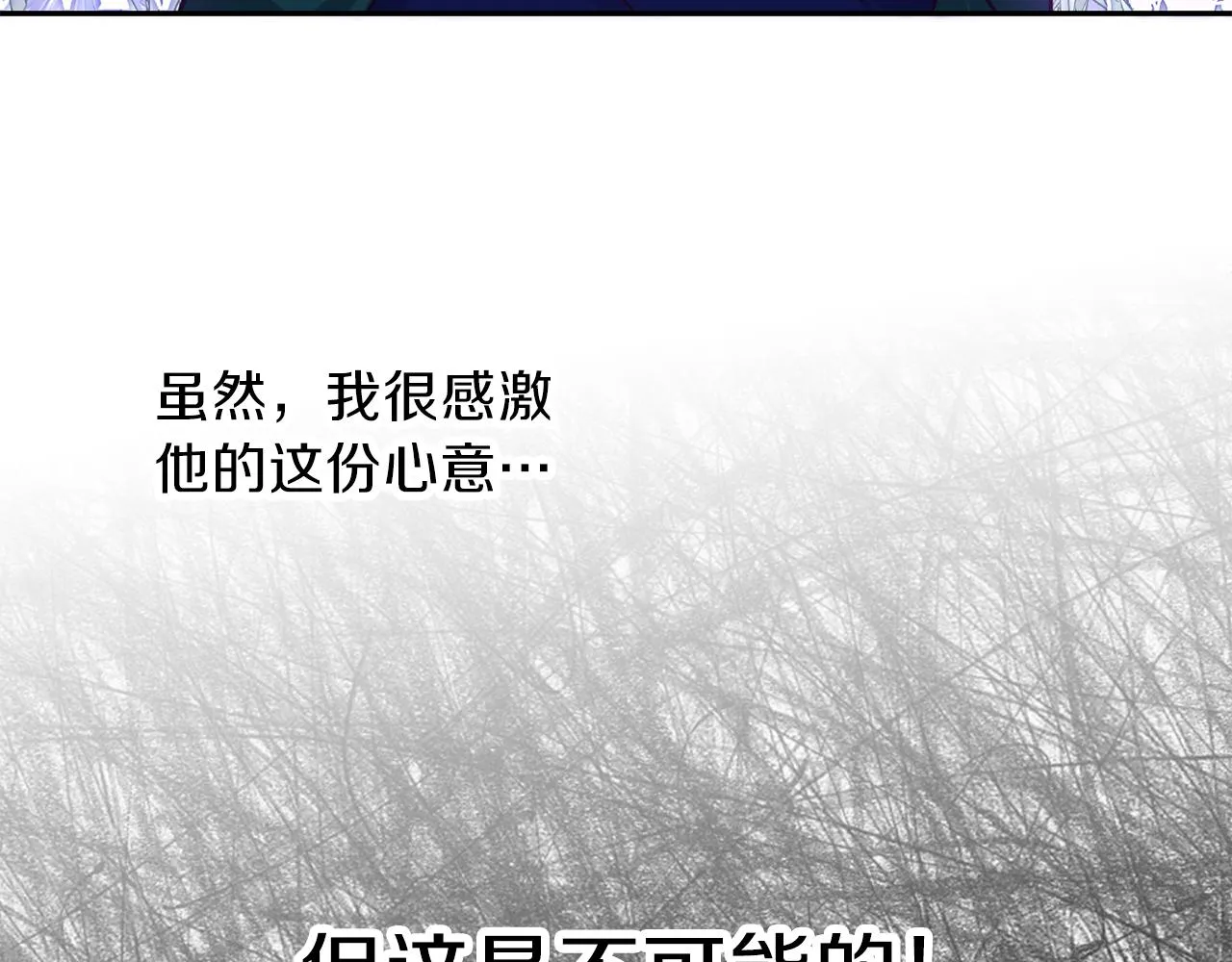 第21话 诅咒解除 第91页