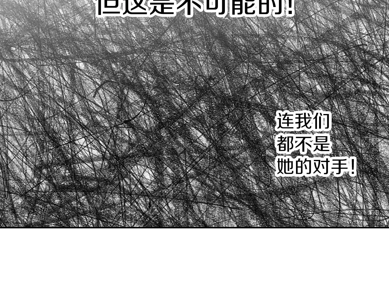 第21话 诅咒解除 第92页