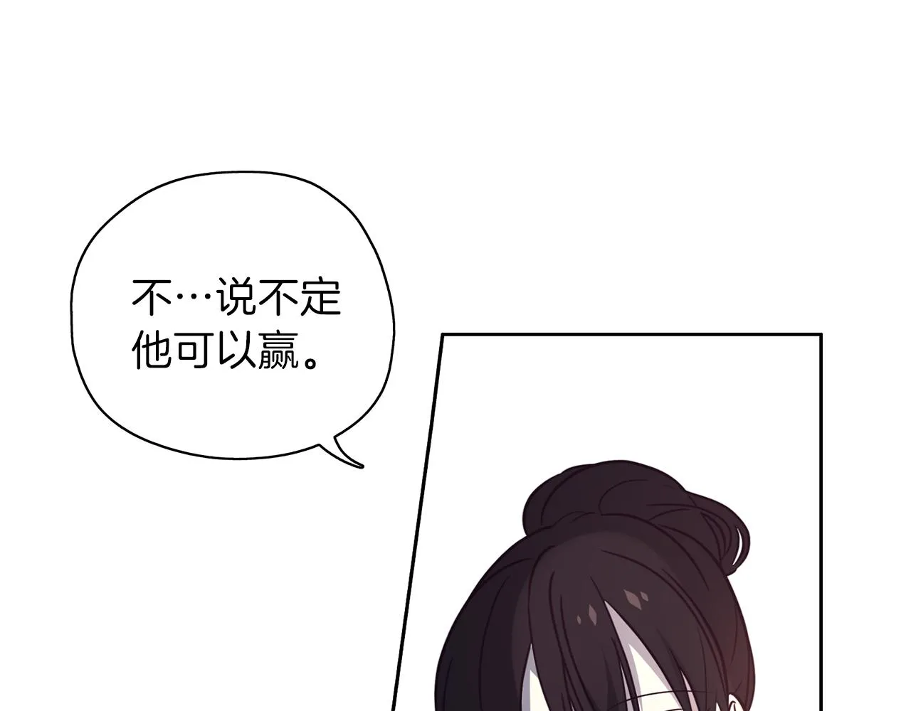 第21话 诅咒解除 第93页