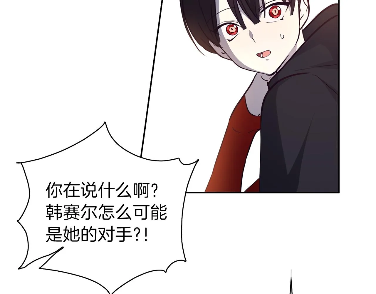 第21话 诅咒解除 第94页