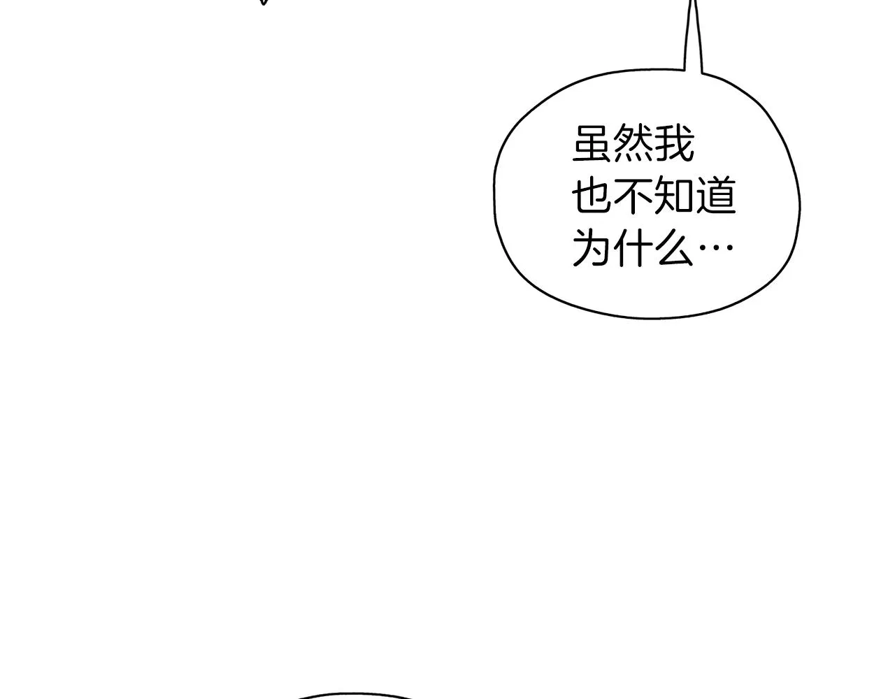 第21话 诅咒解除 第95页